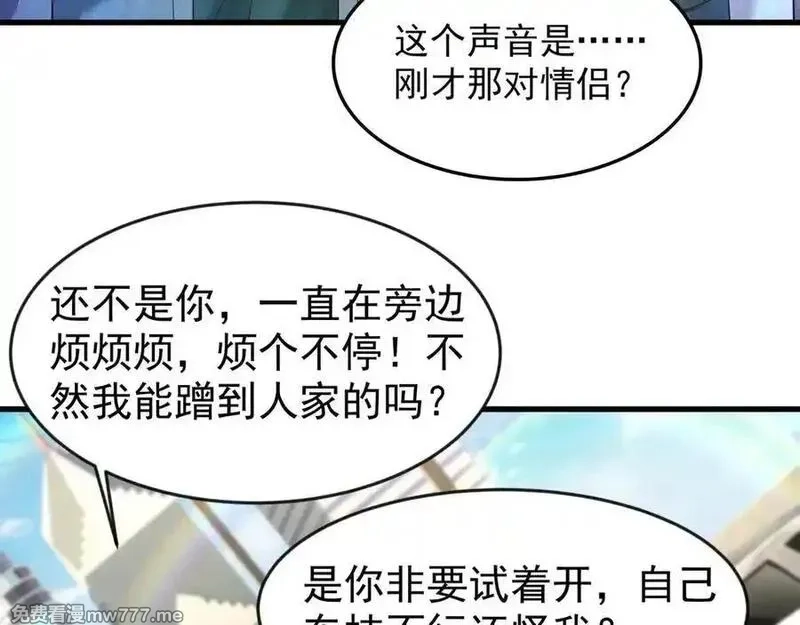 开局上交太古仙药，我吓坏圣主,83 冤家路窄,第36张