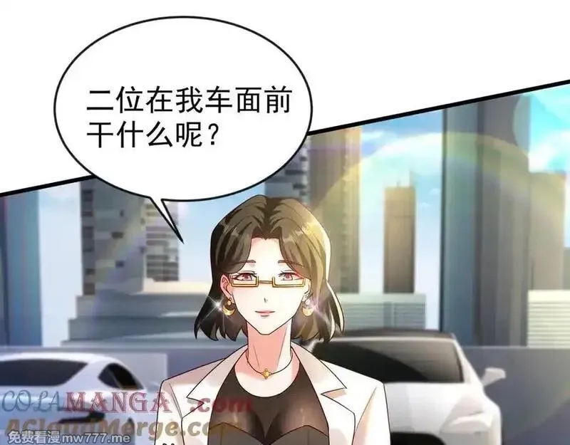 开局上交太古仙药，我吓坏圣主,83 冤家路窄,第40张