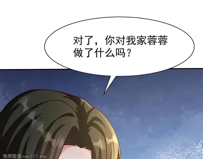 开局上交太古仙药，我吓坏圣主,83 冤家路窄,第5张