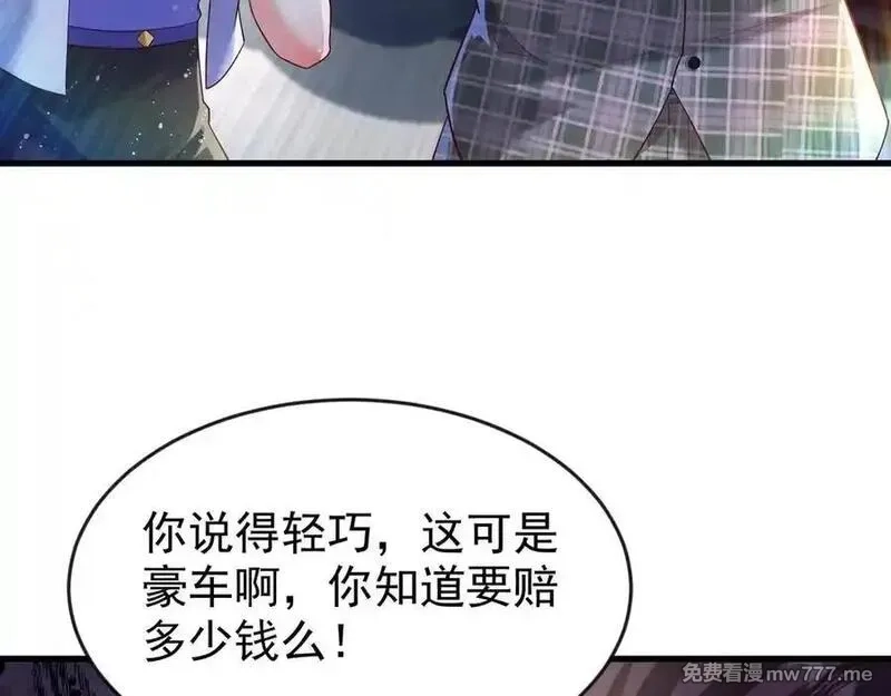 开局上交太古仙药，我吓坏圣主,83 冤家路窄,第50张