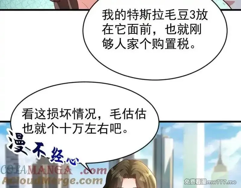 开局上交太古仙药，我吓坏圣主,83 冤家路窄,第52张