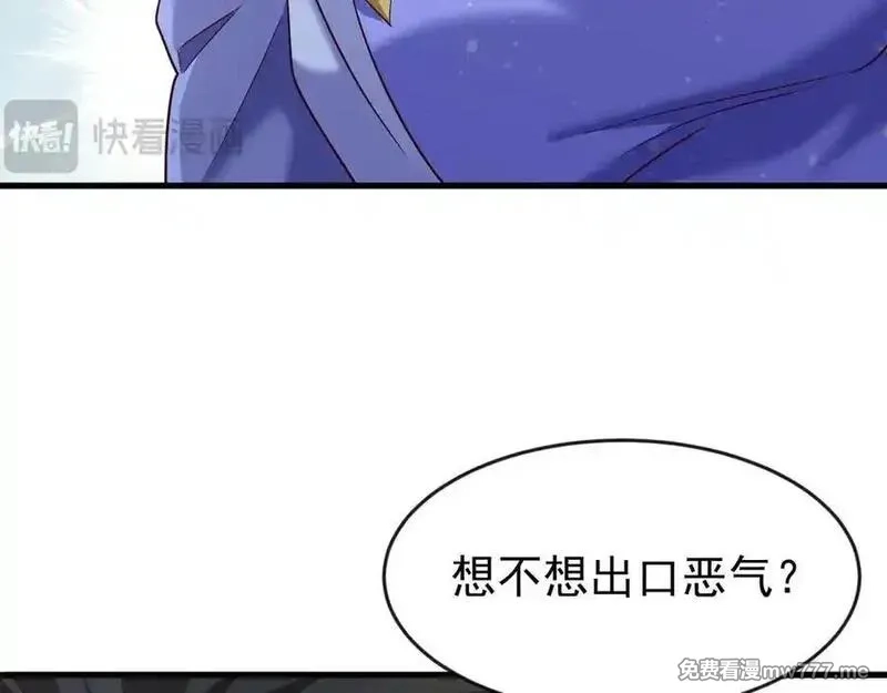 开局上交太古仙药，我吓坏圣主,83 冤家路窄,第56张