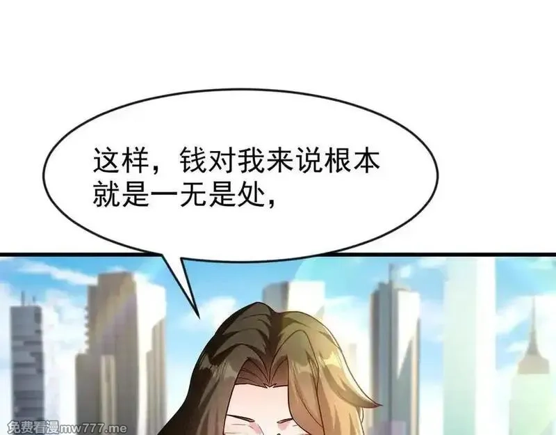 开局上交太古仙药，我吓坏圣主,83 冤家路窄,第60张