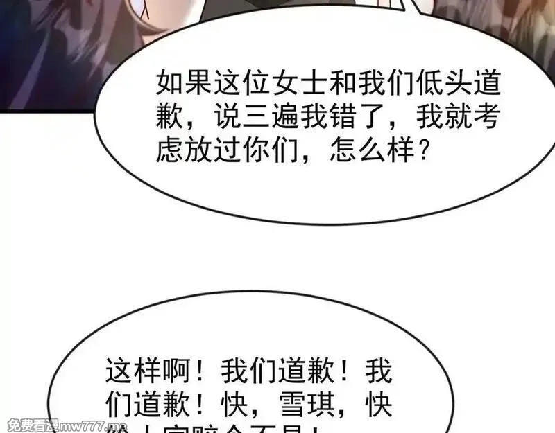 开局上交太古仙药，我吓坏圣主,83 冤家路窄,第62张