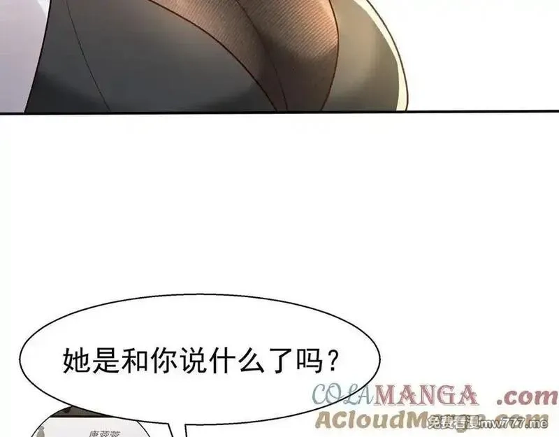 开局上交太古仙药，我吓坏圣主,83 冤家路窄,第7张