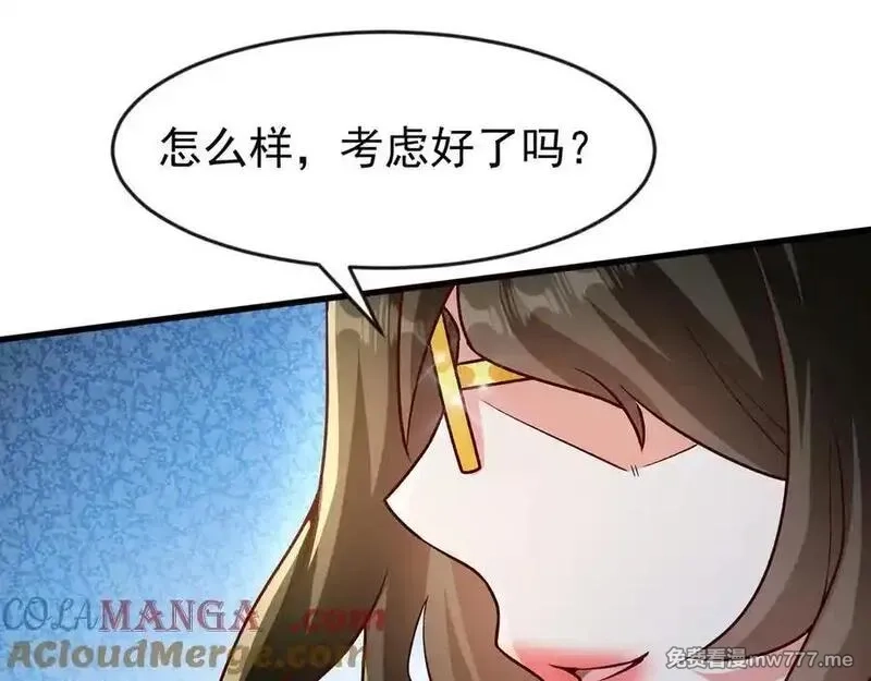 开局上交太古仙药，我吓坏圣主,83 冤家路窄,第70张