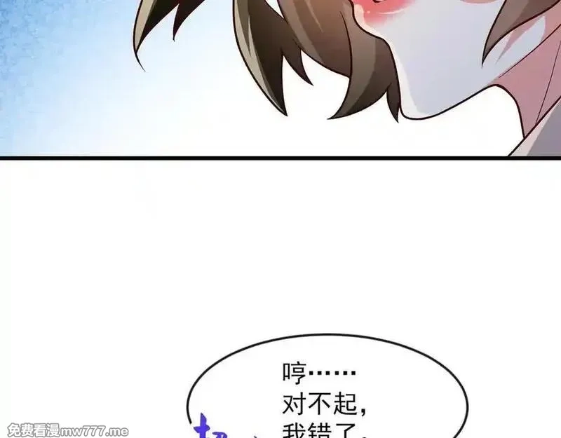 开局上交太古仙药，我吓坏圣主,83 冤家路窄,第71张