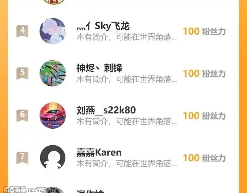 开局上交太古仙药，我吓坏圣主,83 冤家路窄,第78张