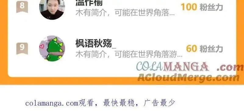 开局上交太古仙药，我吓坏圣主,83 冤家路窄,第79张