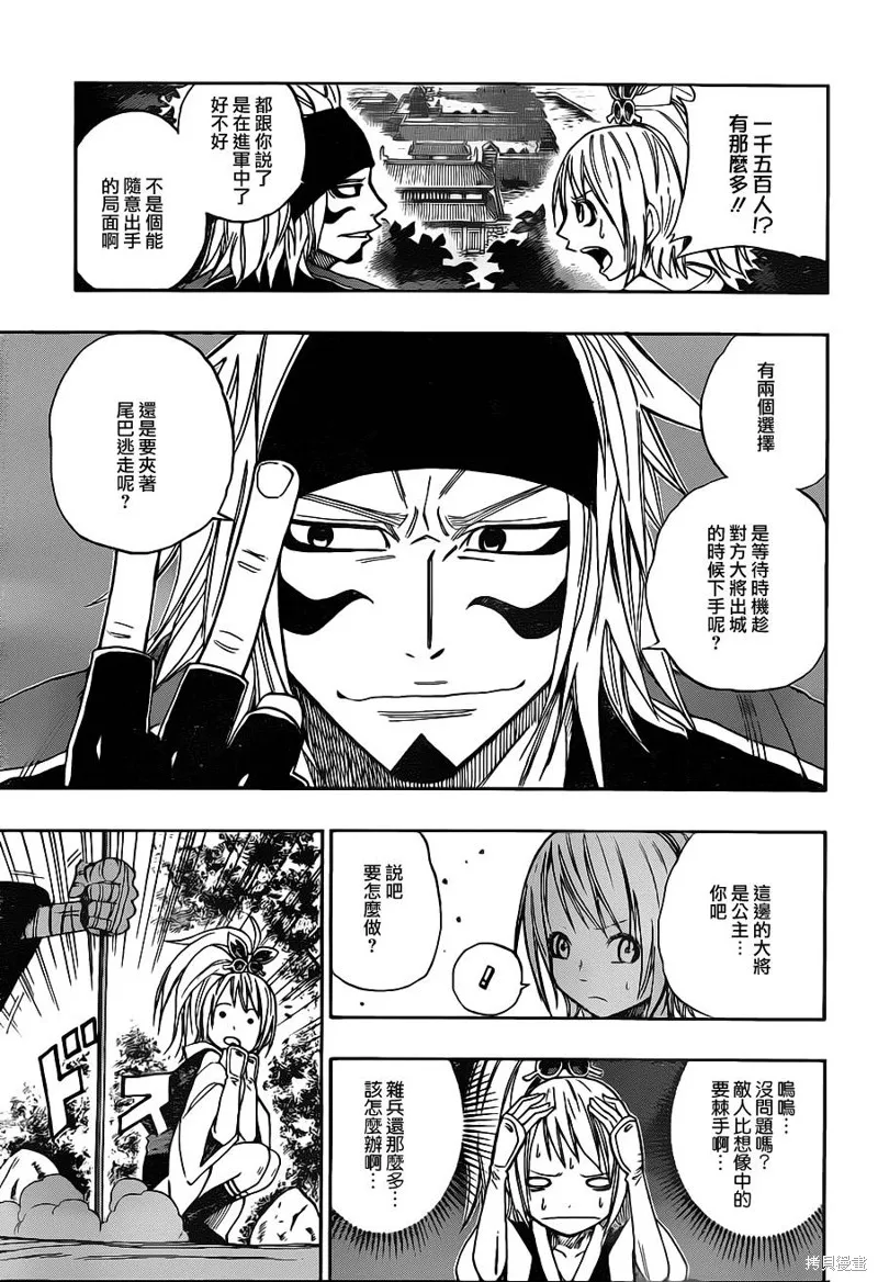 戰國ARMORS,第04话,第13张