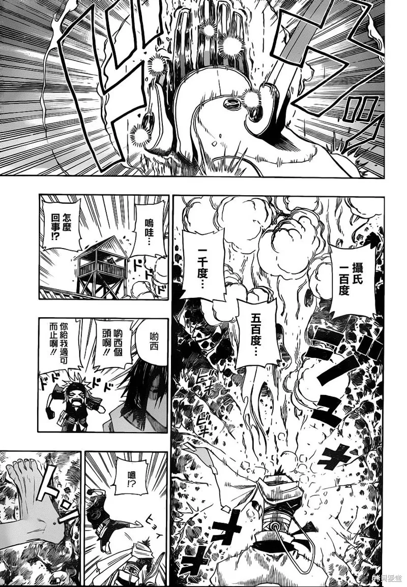 戰國ARMORS,第04话,第17张