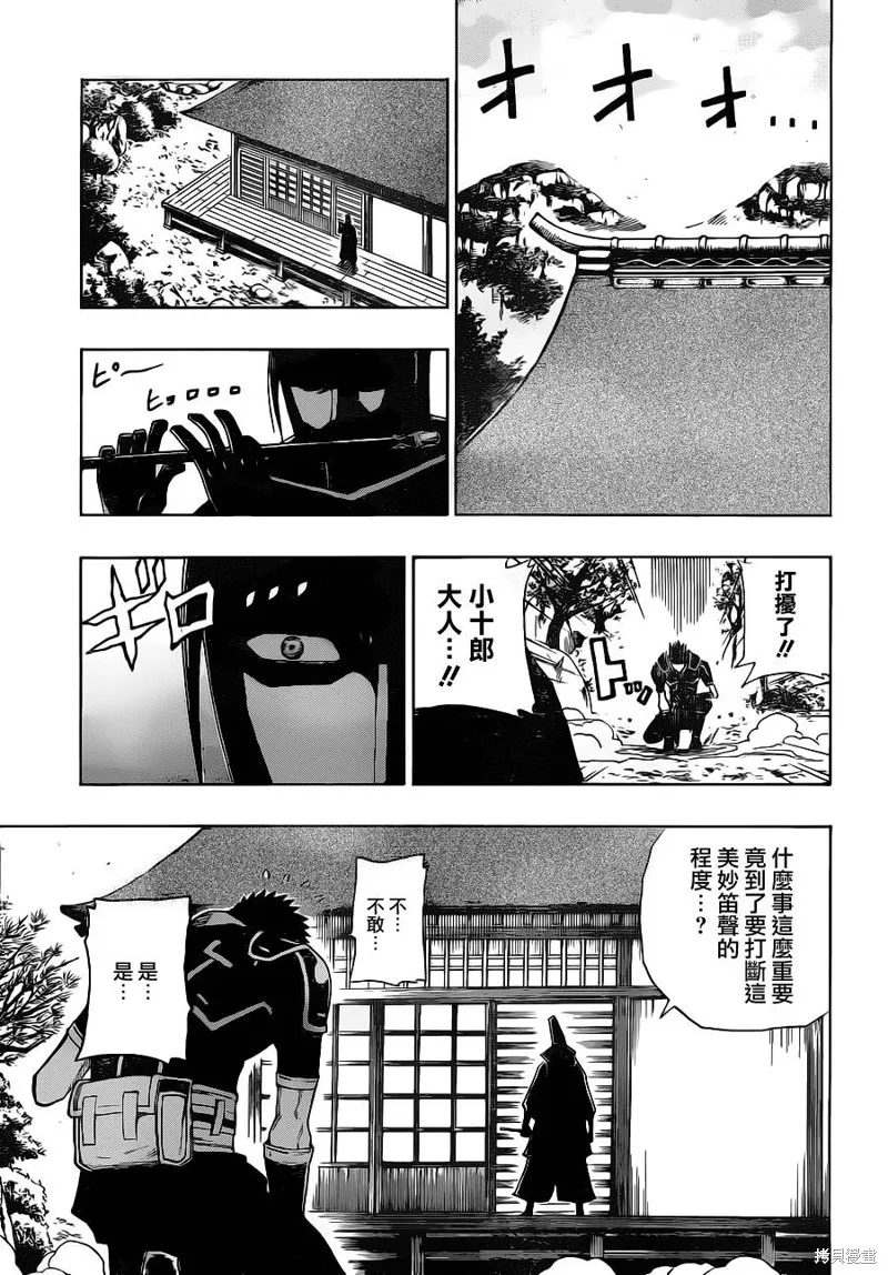 戰國ARMORS,第04话,第7张