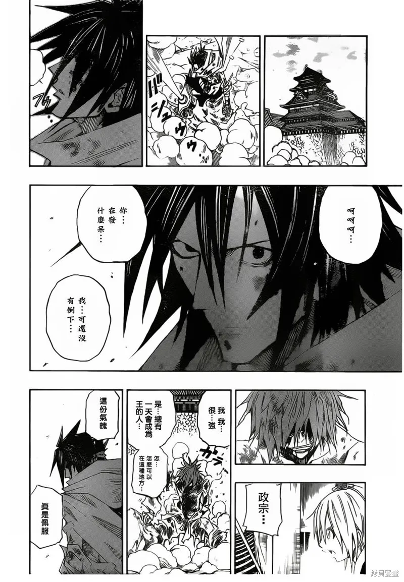 戰國ARMORS,第08话,第10张