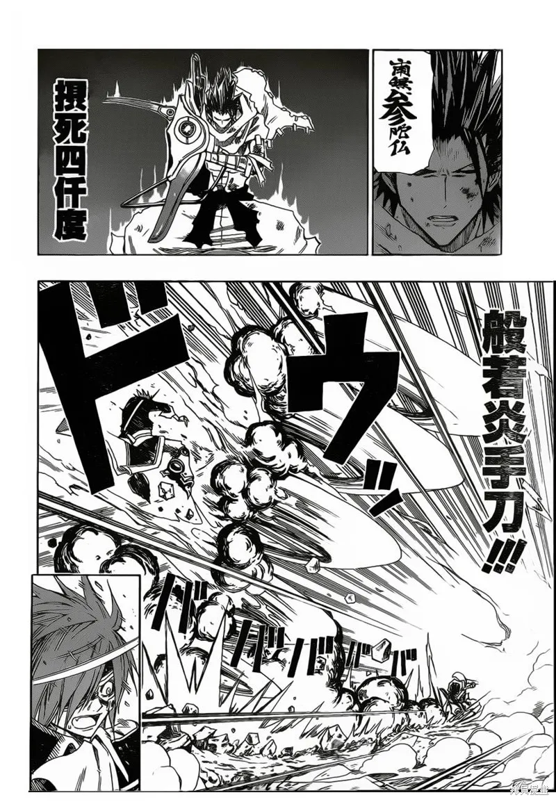 戰國ARMORS,第08话,第6张