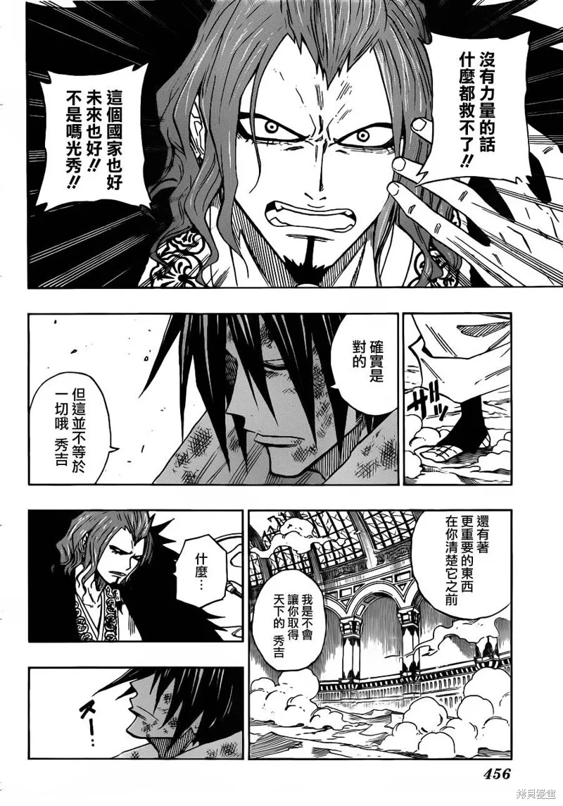 戰國ARMORS,第16话,第14张