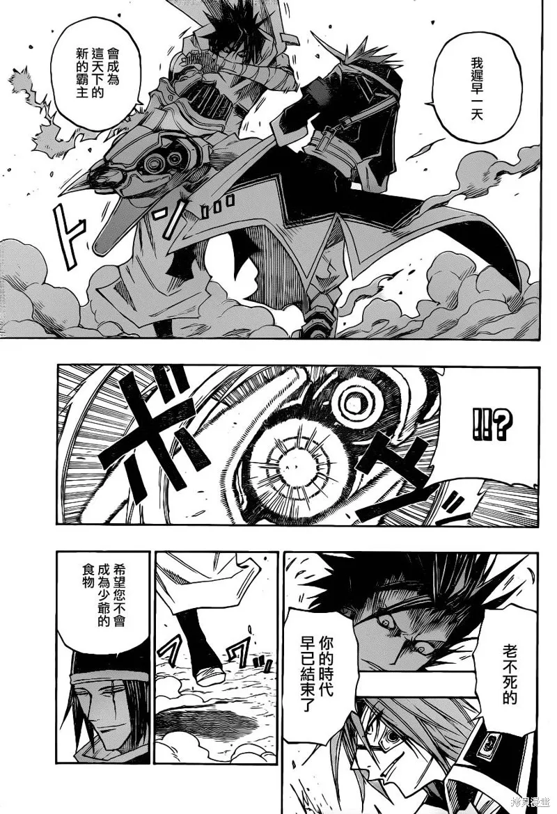 戰國ARMORS,第06话,第13张