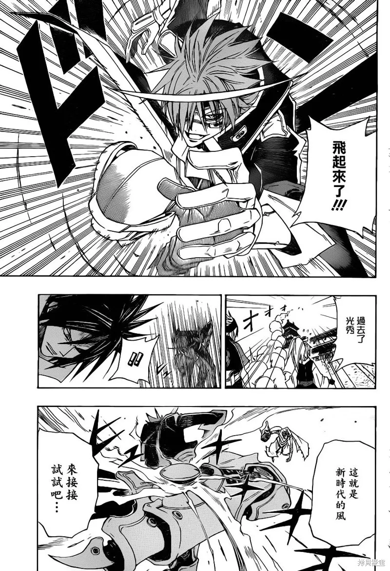 戰國ARMORS,第06话,第14张