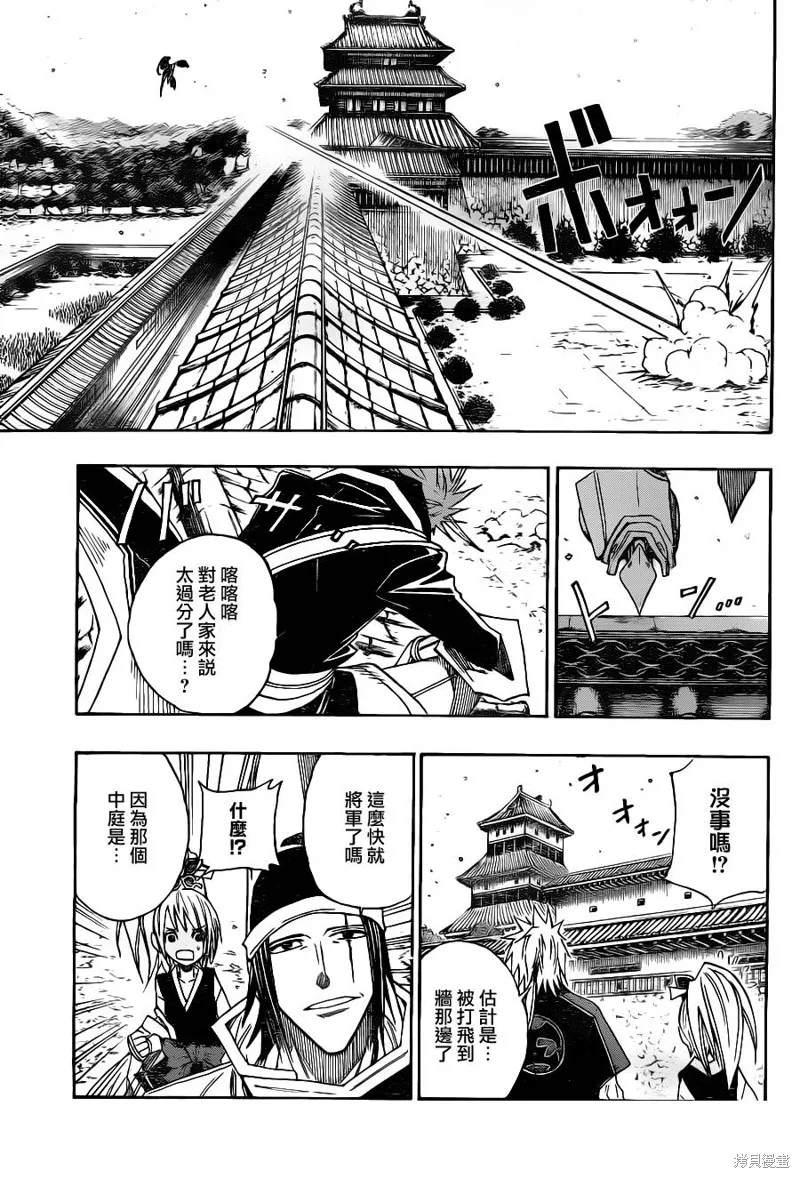 戰國ARMORS,第06话,第16张