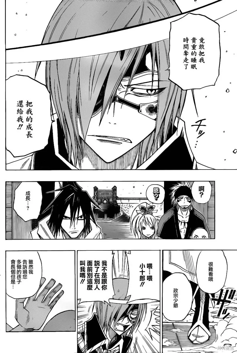 戰國ARMORS,第06话,第6张