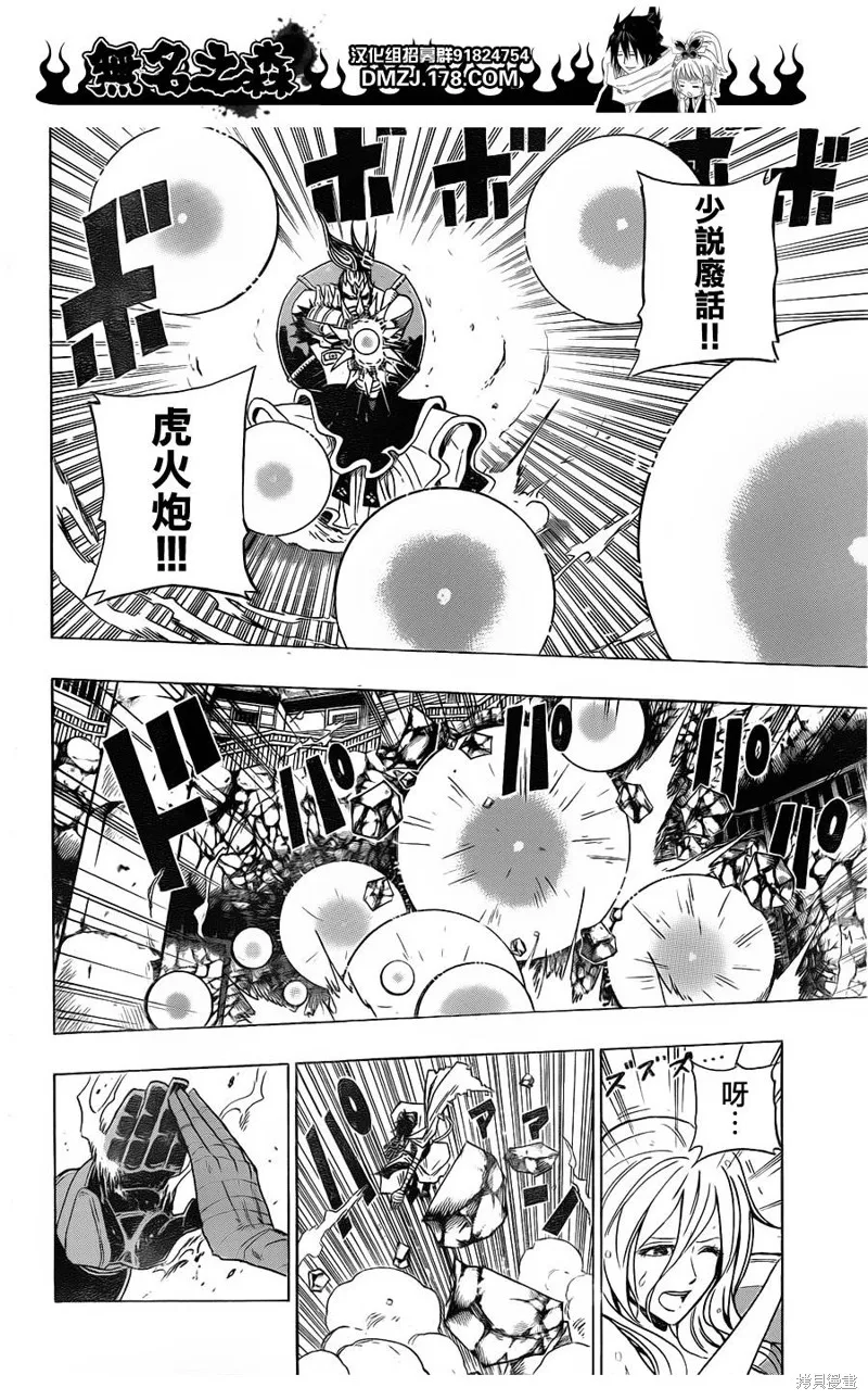 戰國ARMORS,第13话,第10张