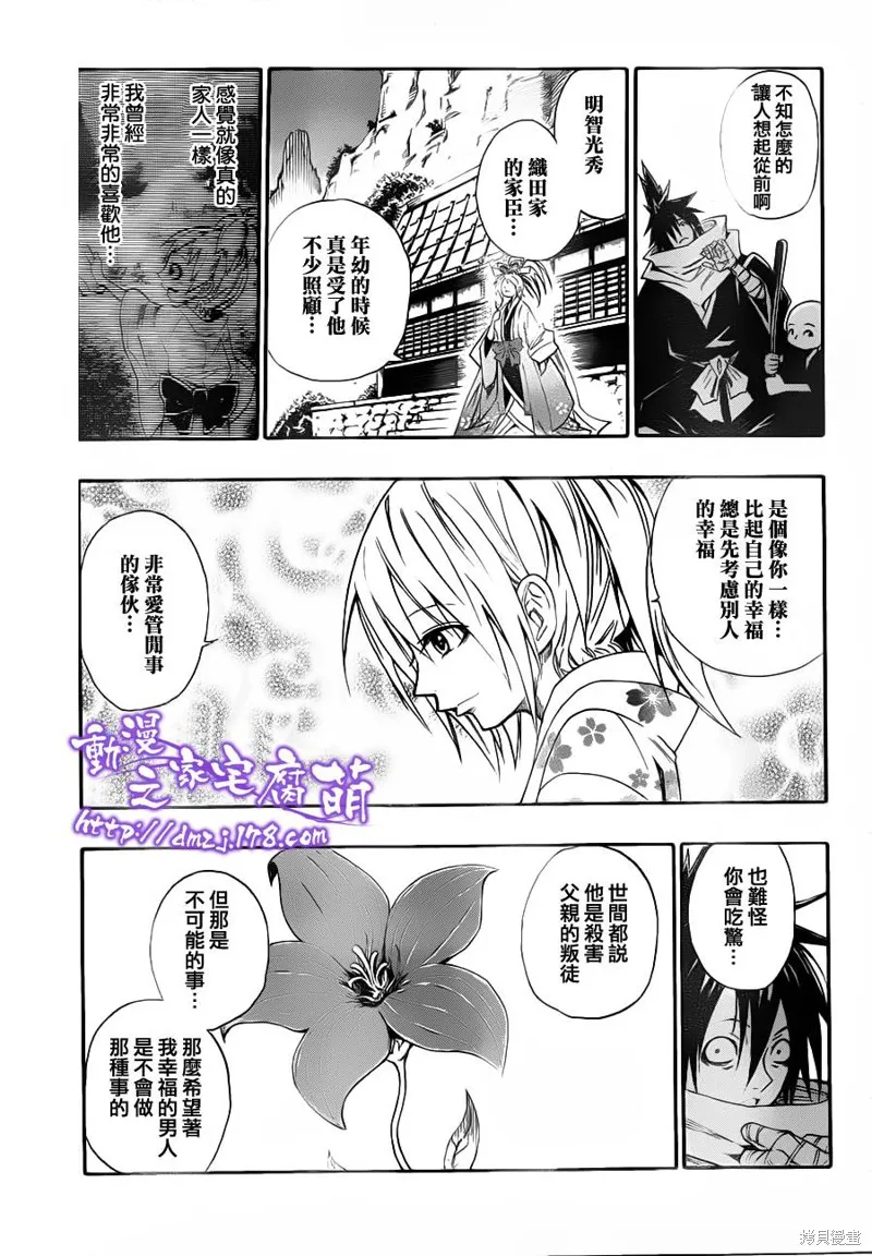 戰國ARMORS,第01话,第28张