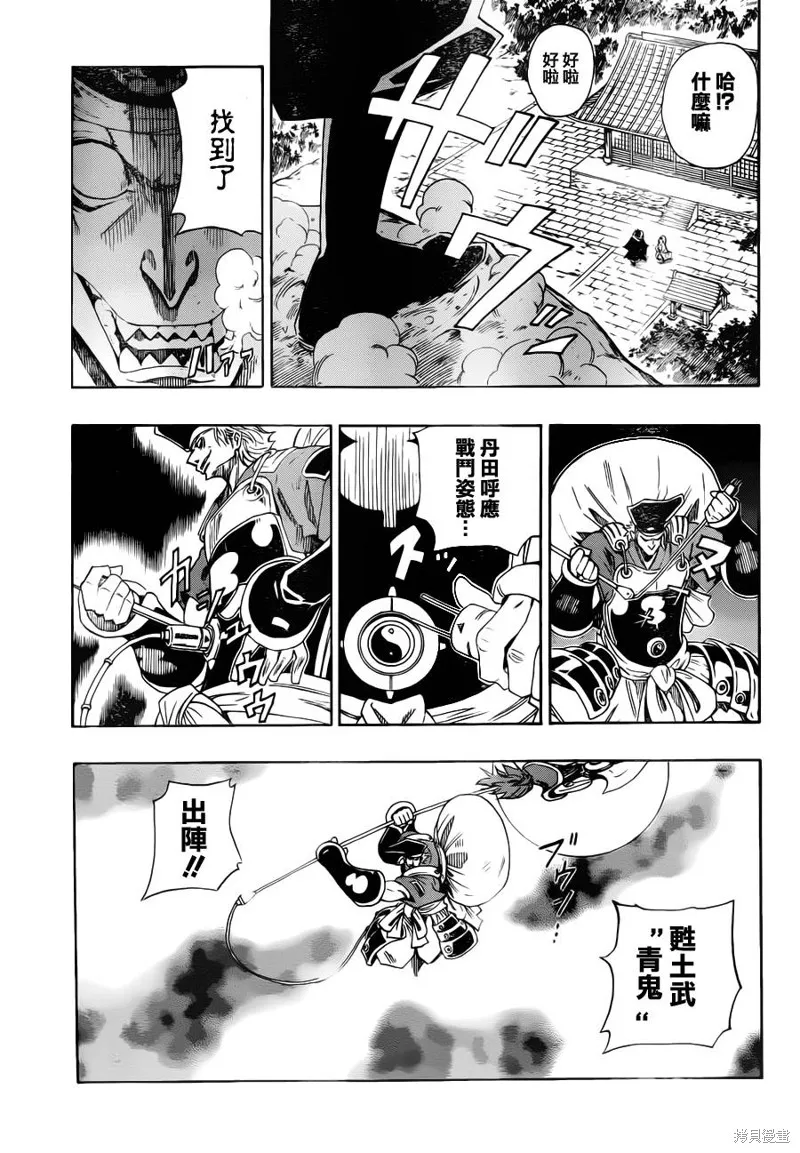 戰國ARMORS,第01话,第30张