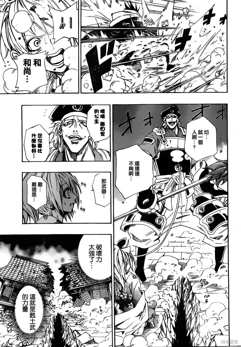 戰國ARMORS,第01话,第32张