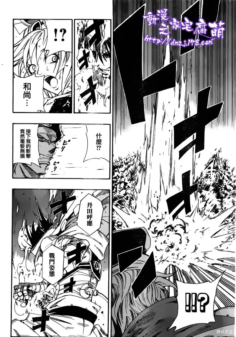 戰國ARMORS,第01话,第35张