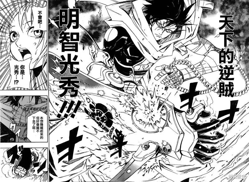 戰國ARMORS,第01话,第37张