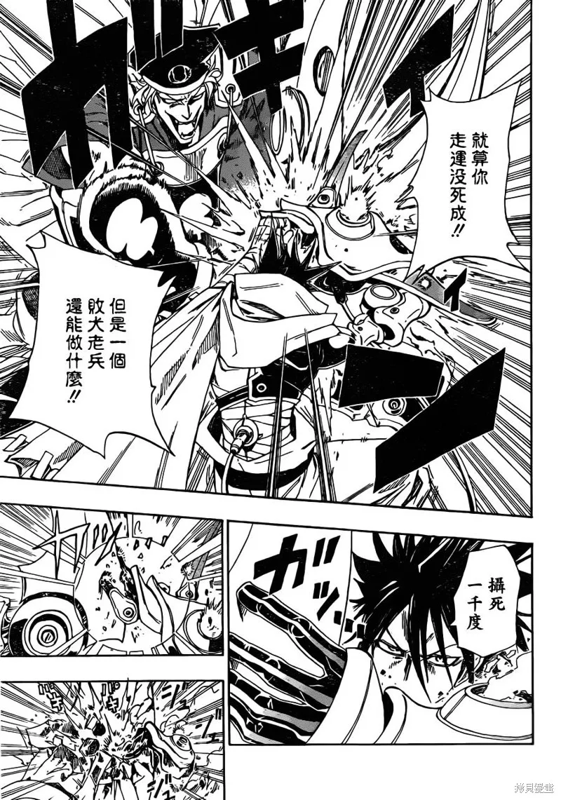 戰國ARMORS,第01话,第41张