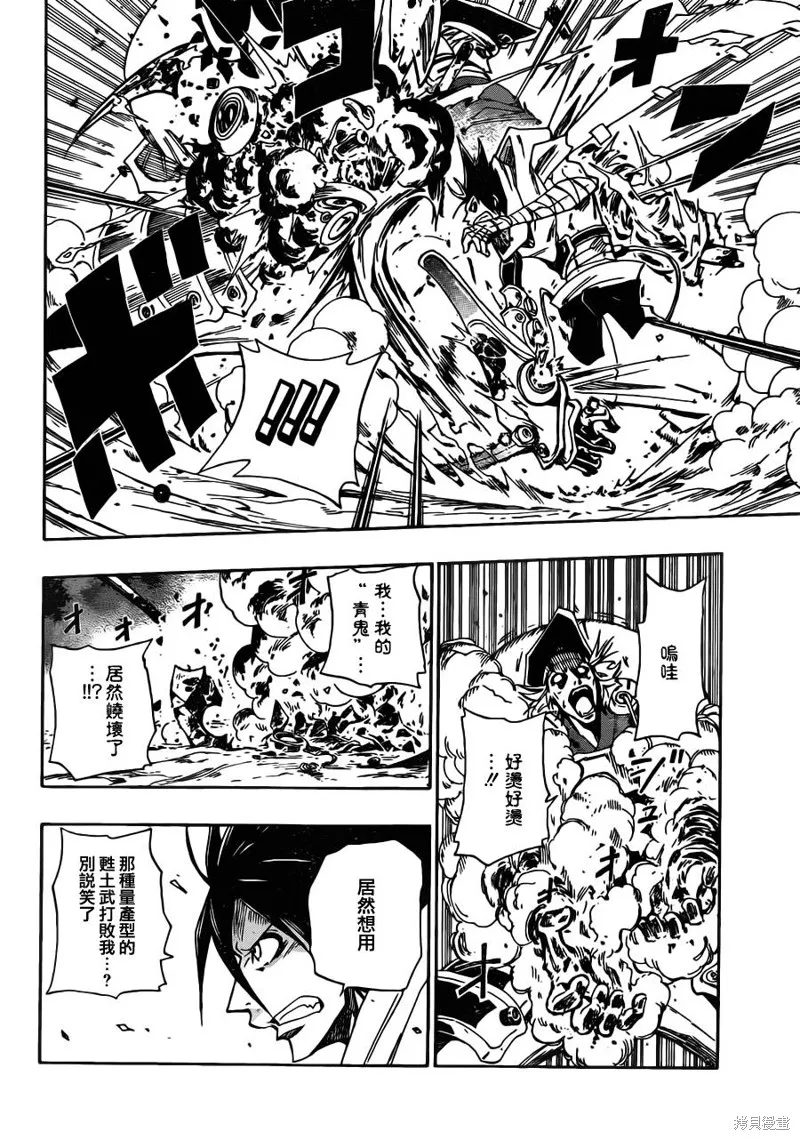 戰國ARMORS,第01话,第42张