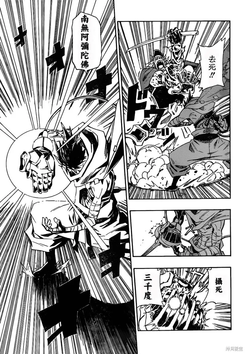 戰國ARMORS,第01话,第45张