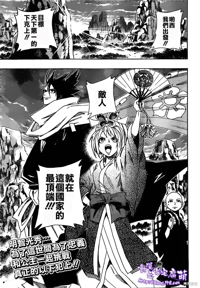 戰國ARMORS,第01话,第52张