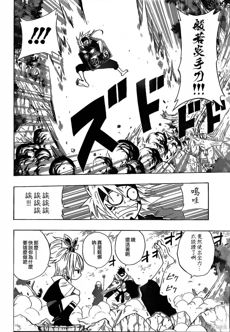 戰國ARMORS,第09话,第10张