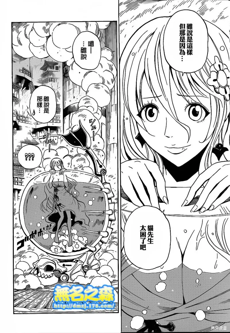 戰國ARMORS,第09话,第16张
