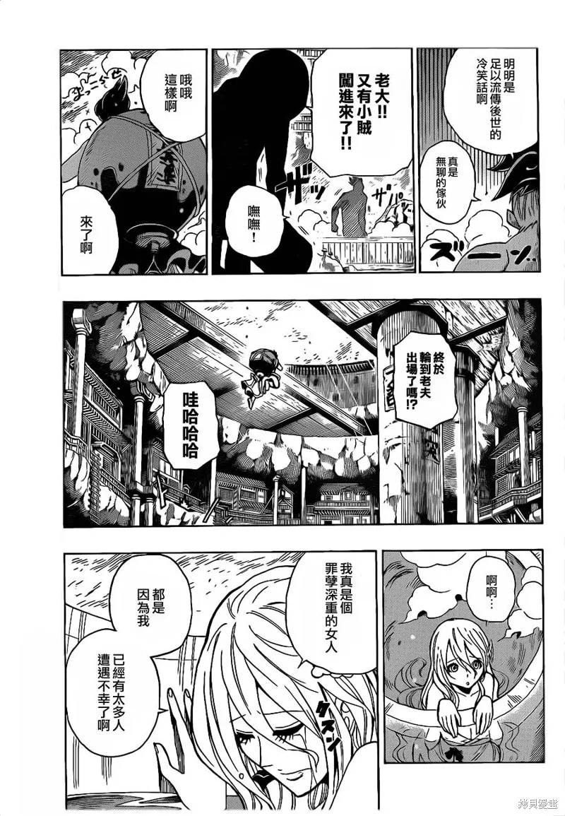 戰國ARMORS,第09话,第17张