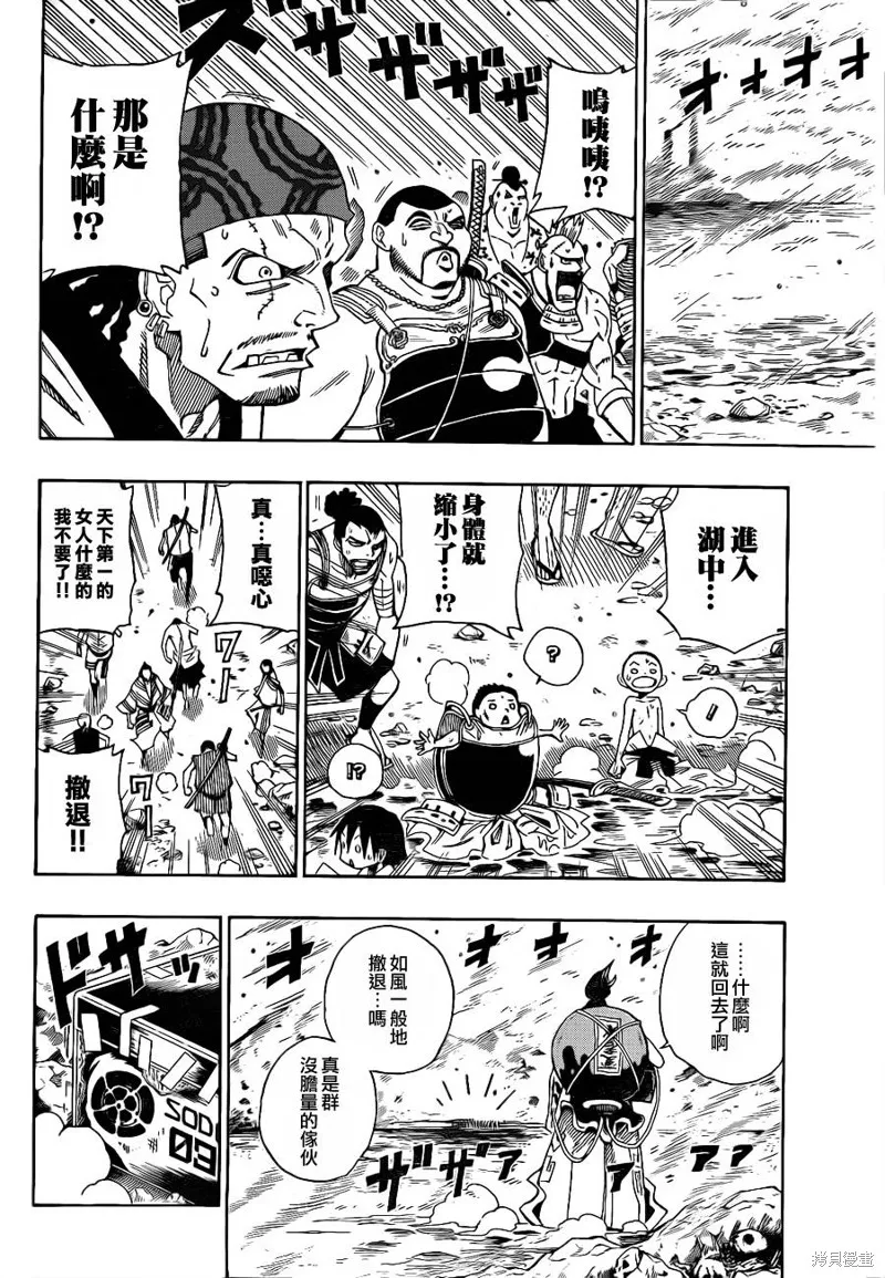 戰國ARMORS,第09话,第18张