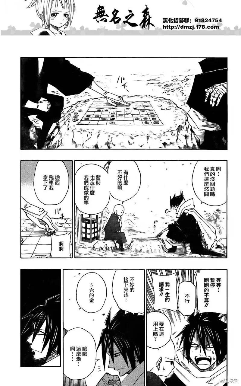 戰國ARMORS,第10话,第11张