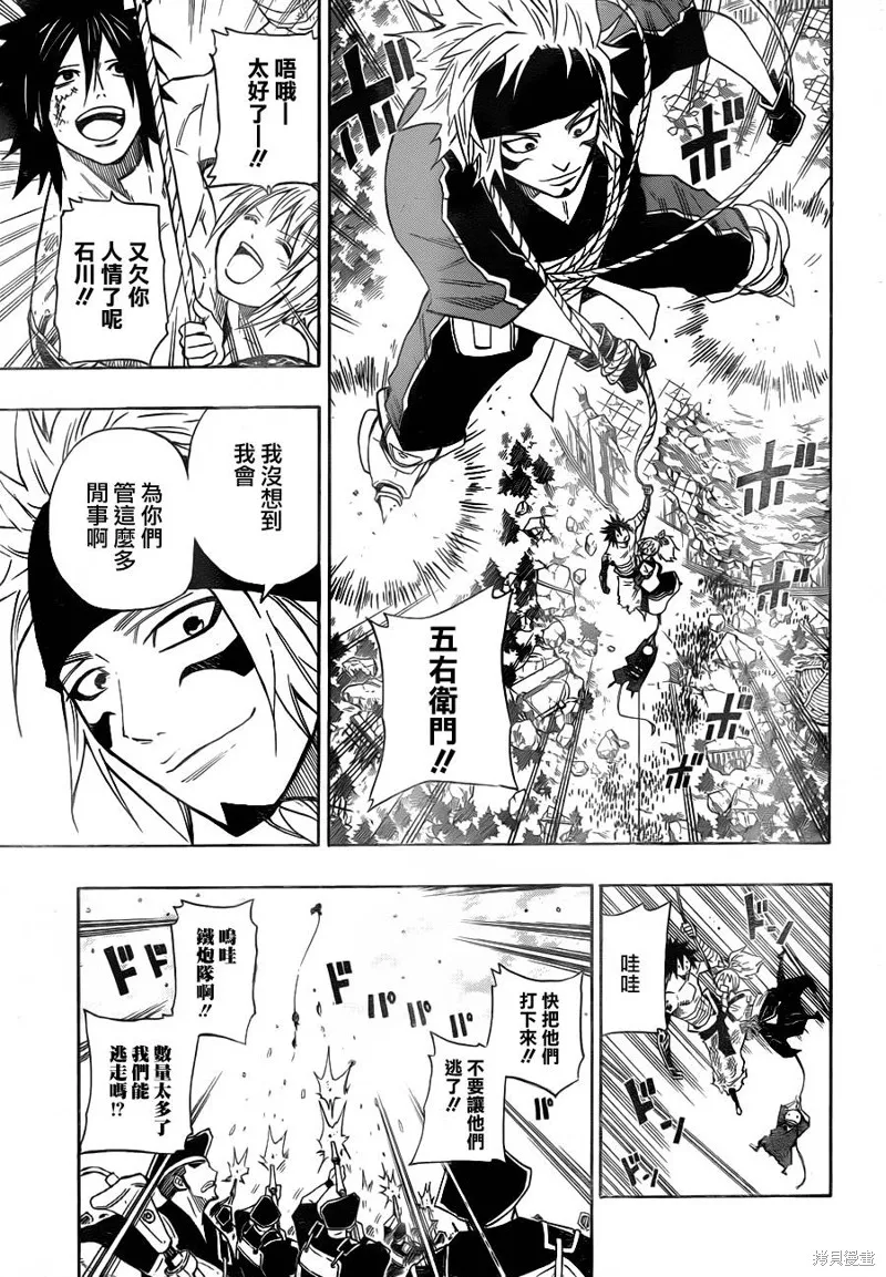 戰國ARMORS,第17话,第10张