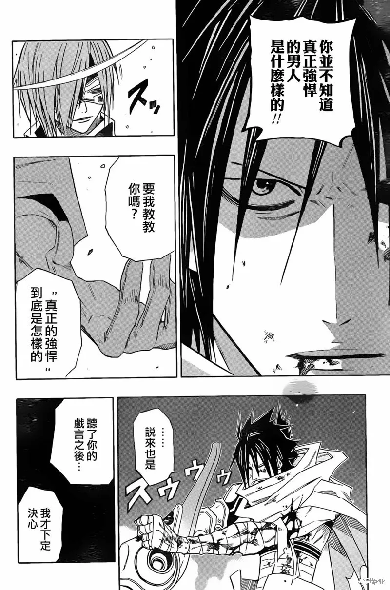 戰國ARMORS,第07话,第16张