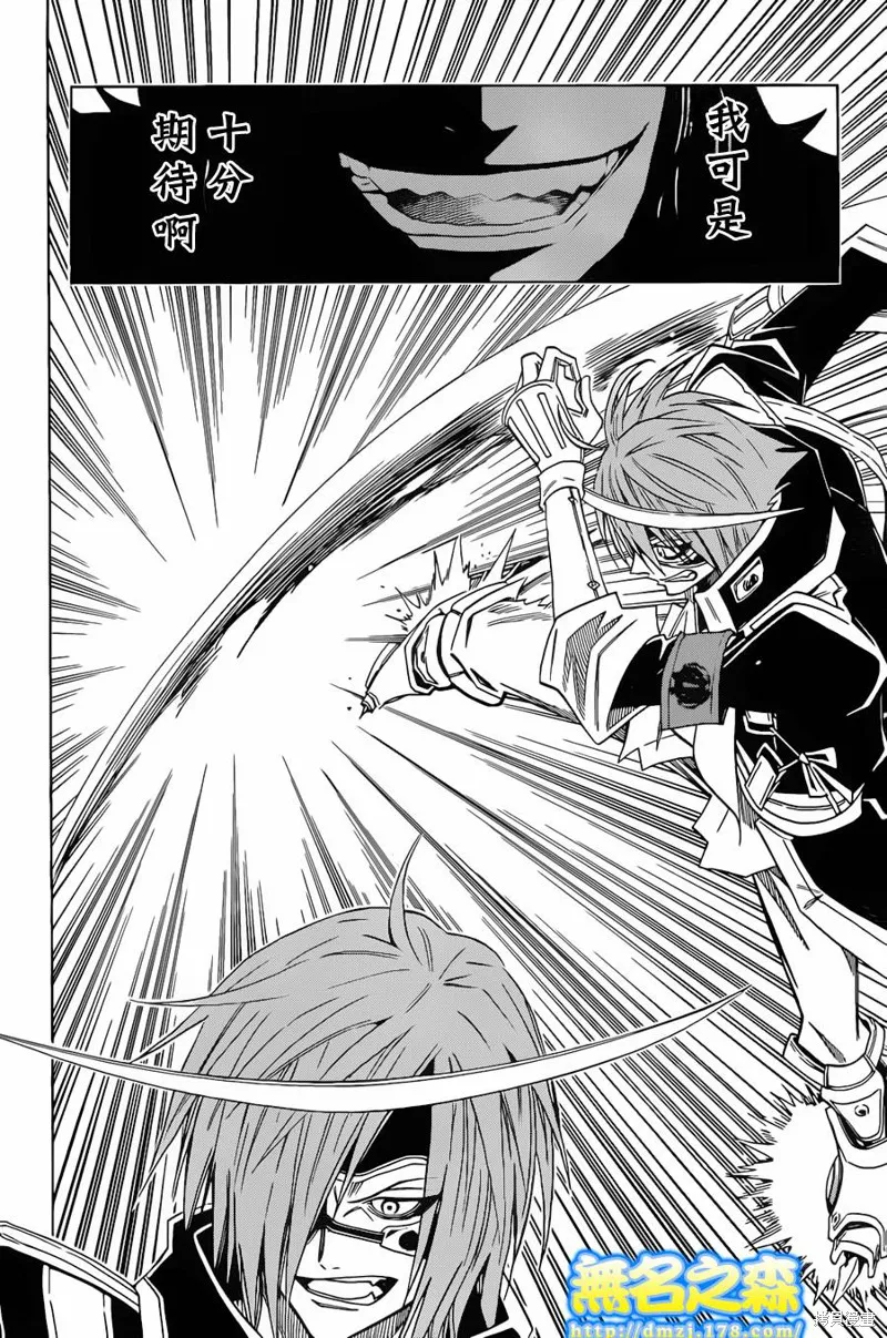 戰國ARMORS,第07话,第2张