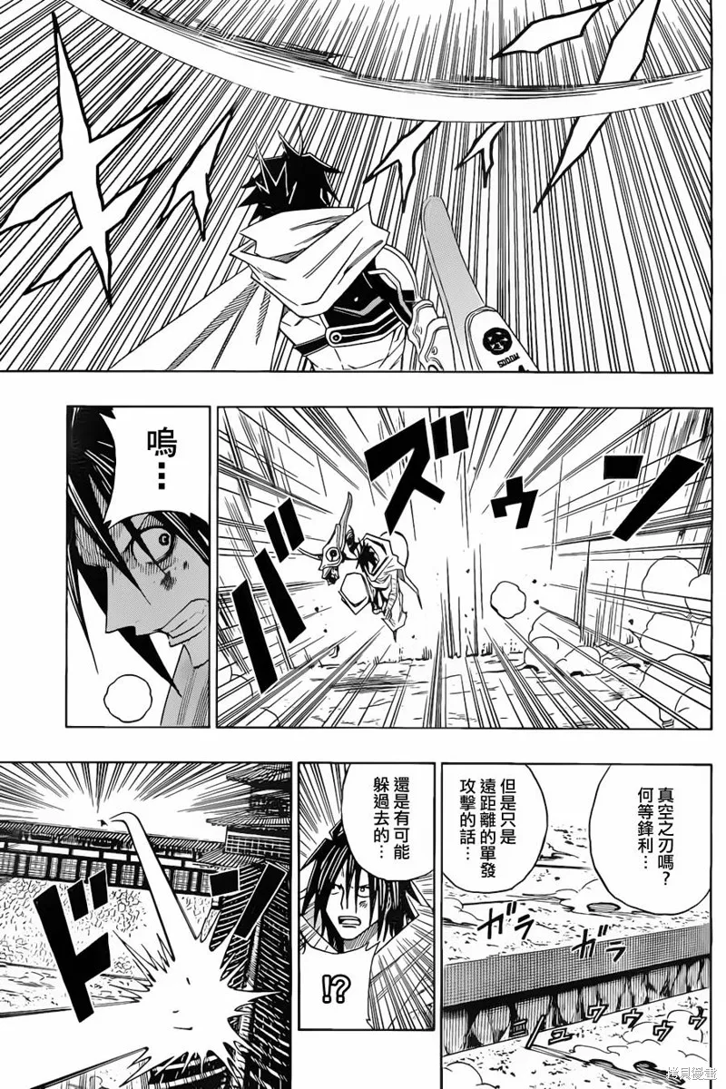 戰國ARMORS,第07话,第3张