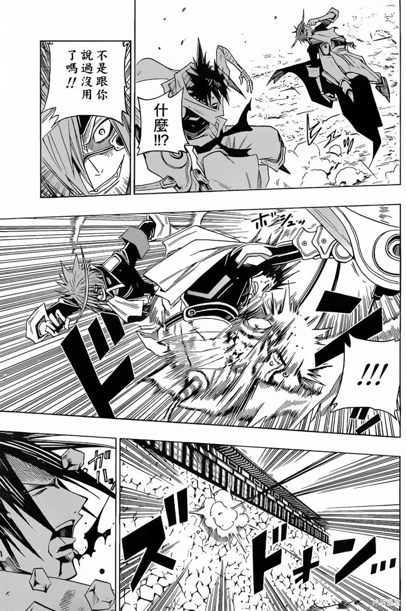 戰國ARMORS,第07话,第7张