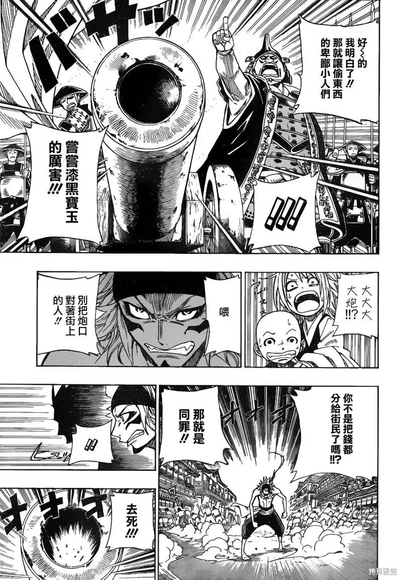 戰國ARMORS,第03话,第17张
