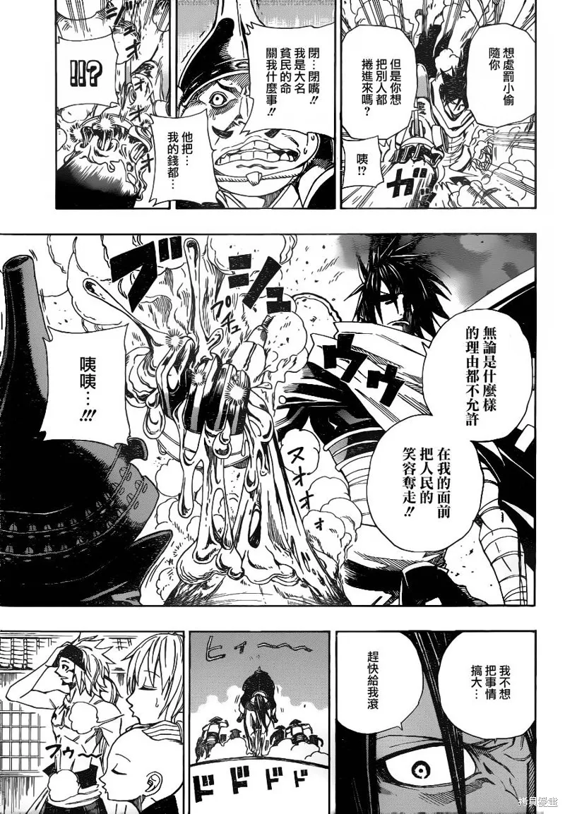 戰國ARMORS,第03话,第19张
