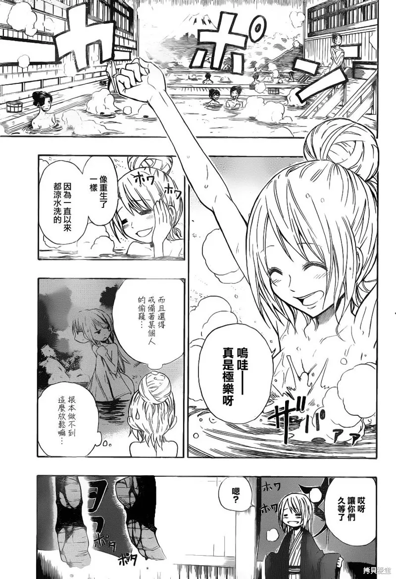 戰國ARMORS,第03话,第5张