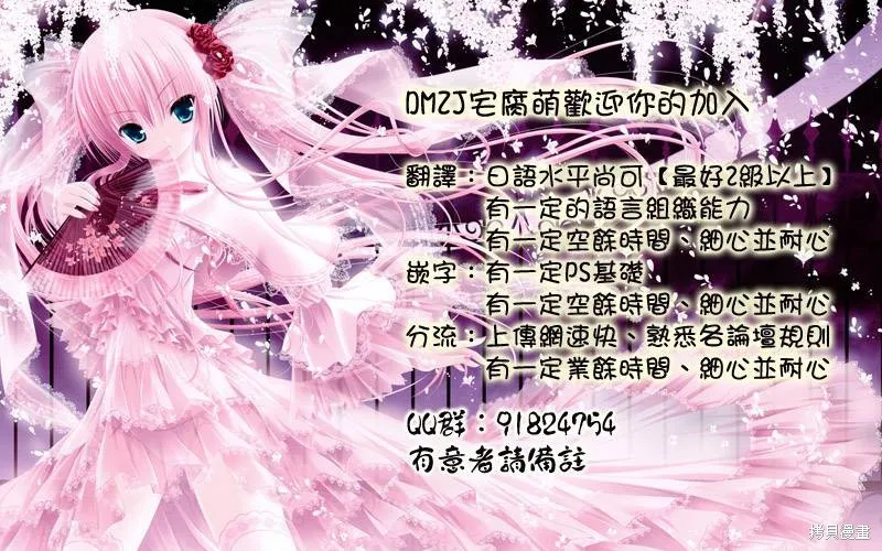 戰國ARMORS,第05话,第18张