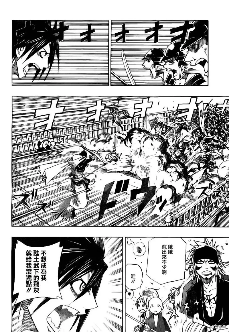 戰國ARMORS,第05话,第3张