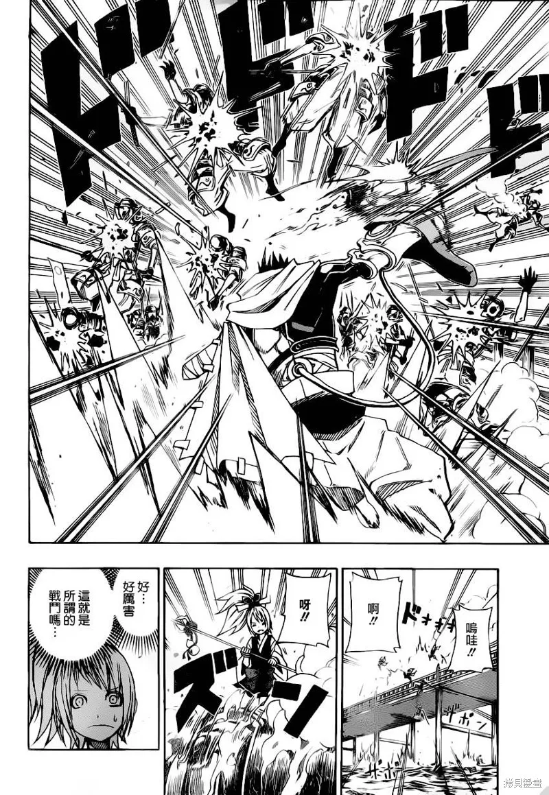 戰國ARMORS,第05话,第5张