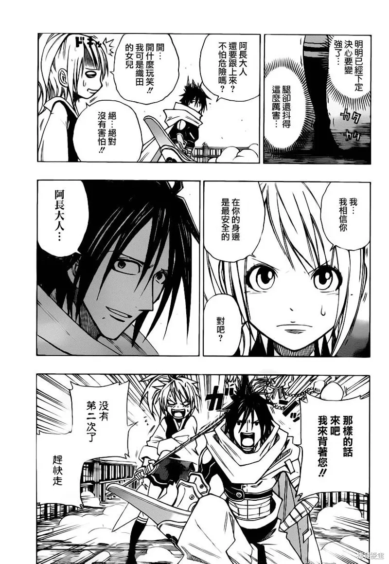 戰國ARMORS,第05话,第6张